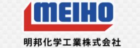 MEIHO（明邦化学工業） ロゴ